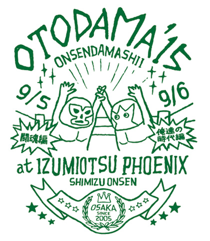 OTODAMA15