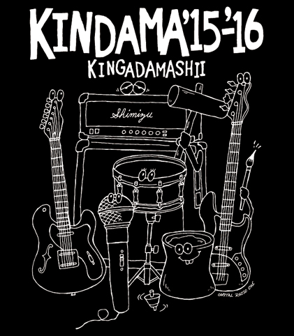 KINDAMA’15-’16