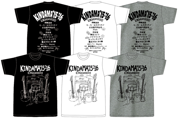 KINDAMA’15-’16