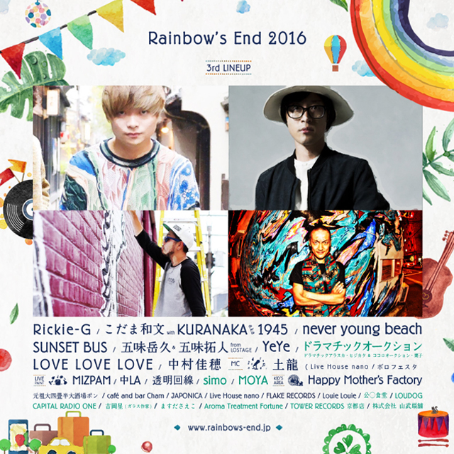 Rainbow’s End 2016