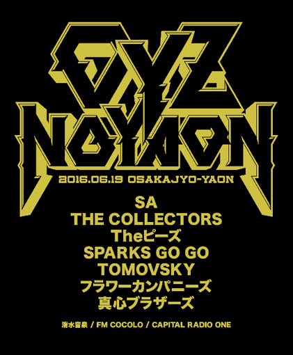 O.Y.Z NO YAON