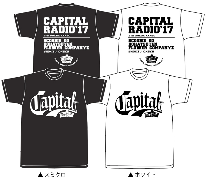 CAPITAL RADIO 17