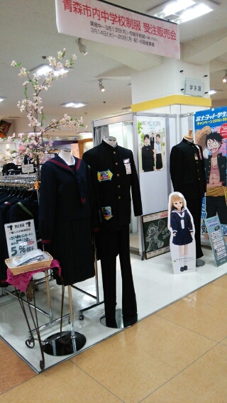青森市立南中学校男子用制服(ネクタイ色 紺色)