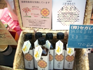 まごどさ