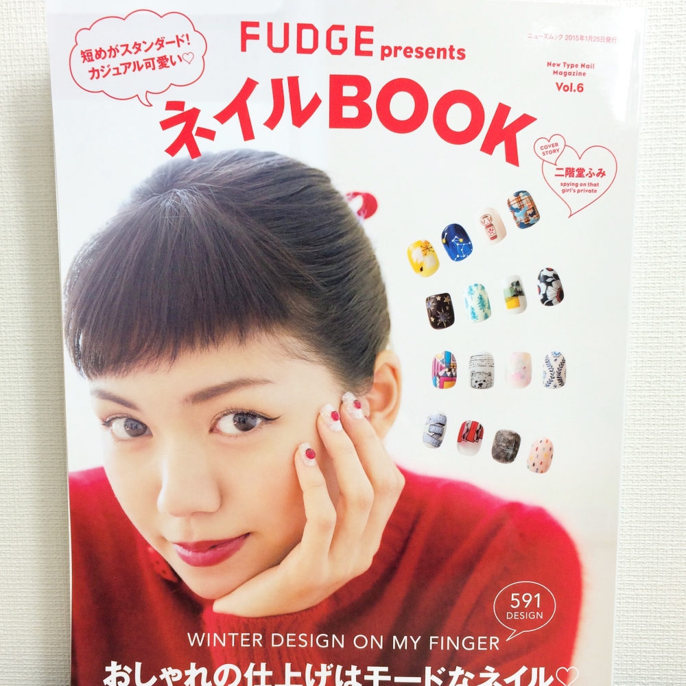 FUDGE presents ͥBOOK vol.6 ߹˥ͥ륵ojasΥͥ륢ȤǺܤޤnailsalon ojas