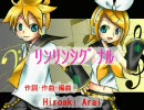 リンリンシグナル