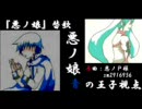 青の王子