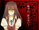 復讐の娘
