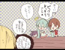 悪ノ召使 ほのぼの