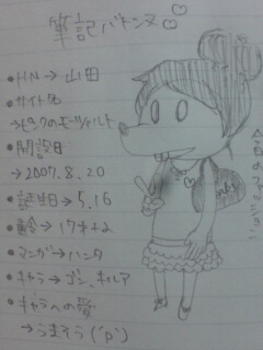 20080807021135.jpg