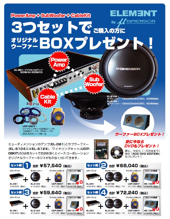 ミューキャンペーン