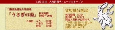湯免観光ホテル リニューアル
