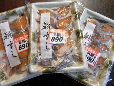 ふな鮨