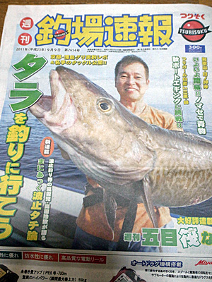 釣り速1