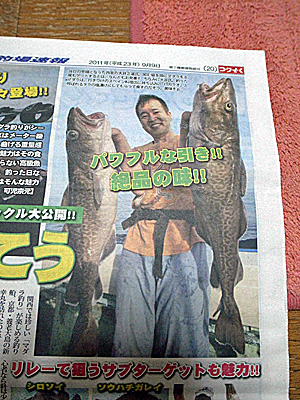 釣り速2