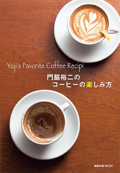 Yujis Faveortite Coffee Recipe