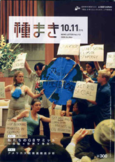種まき112