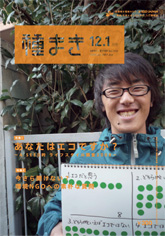 種まき113