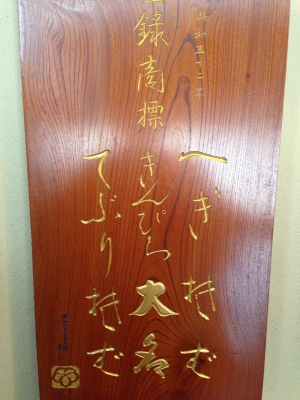 角屋