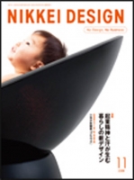 NIKKEI DESIGN