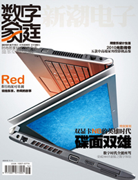 数字家庭 1