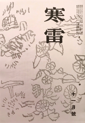 子の墓に」 | はっぴい俳句