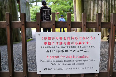 桂離宮の入り口