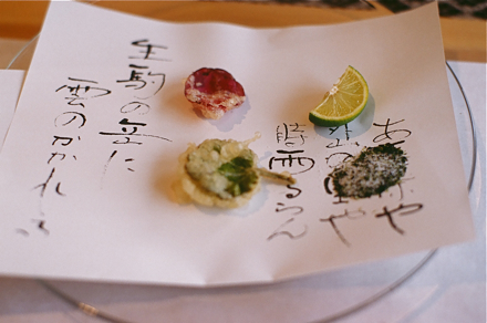 天ぷらの芸術品