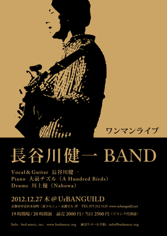 hasekenband3.jpg