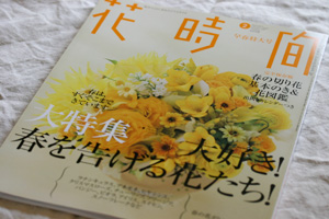 花時間