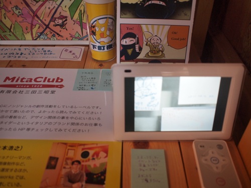 マンガでART展の模様