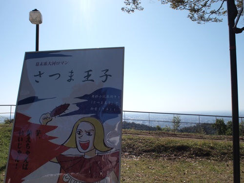 新田山にあそぶ