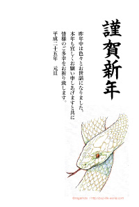 2013無料年賀状画像