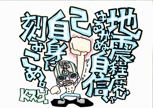 Kスケさん