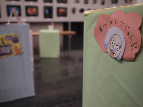 グループ展