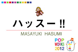 ハッスー!!