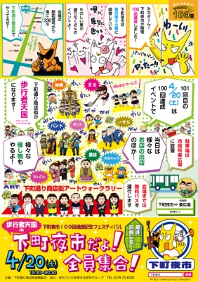 夜市ポスター