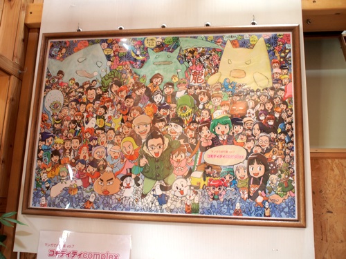 マンガでART展
