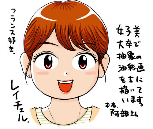 レイチェル