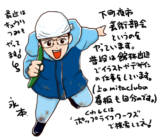 ガモさん