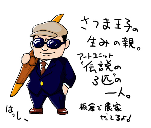 はっしー