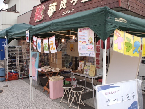 下町夜市