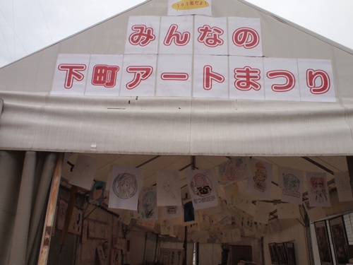 下町夜市