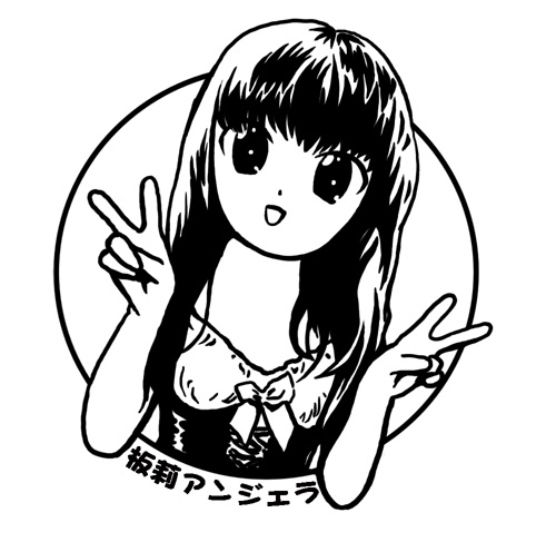 板莉アンジェラ