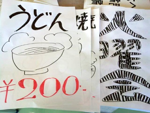 うどん