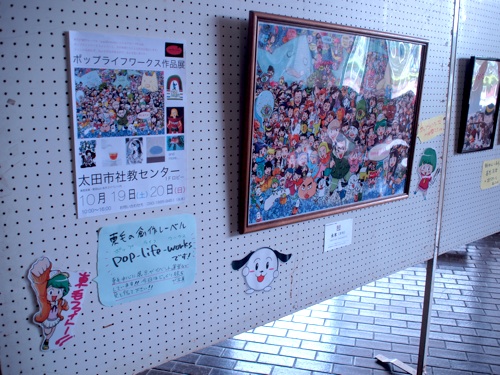 新田山にあそぶ