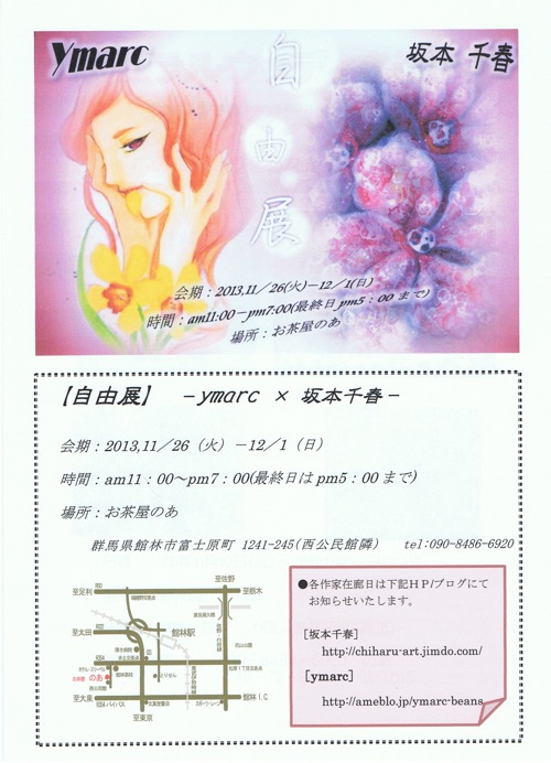 自由展