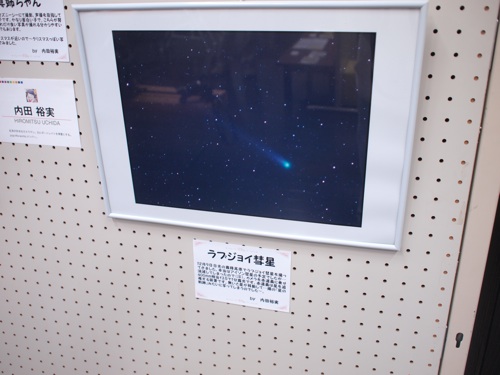 彗星