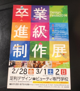 卒展