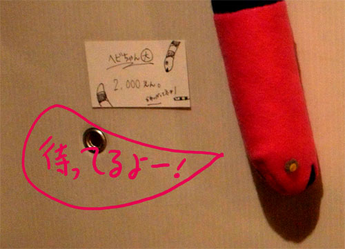ヘビちゃん